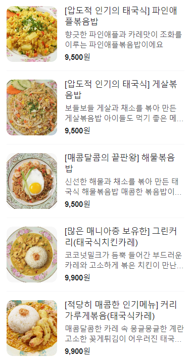 싸와디식당 이미지