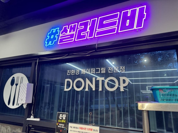 돈탑(증포점) 이미지