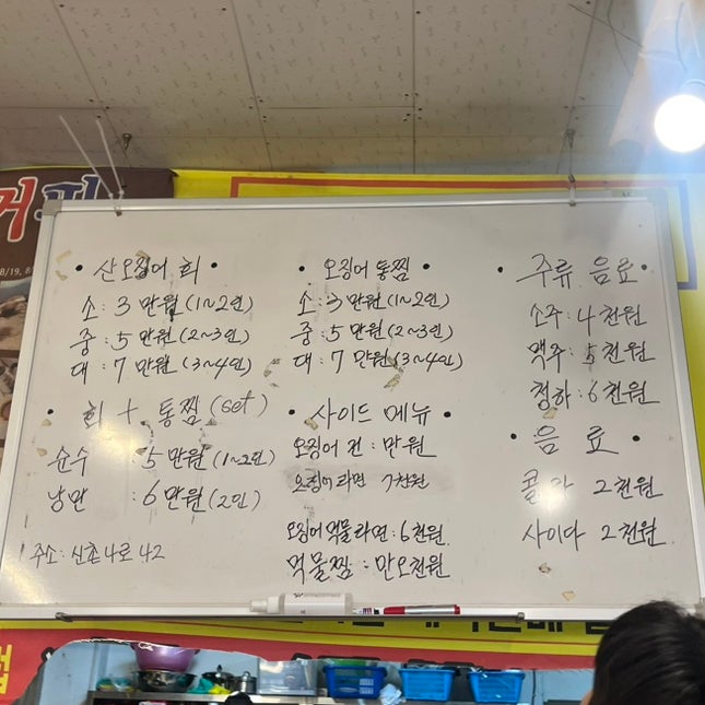 산오징어클럽 이미지