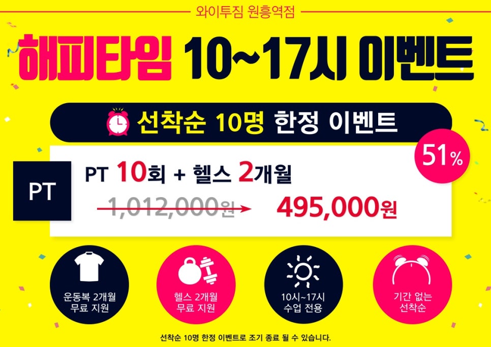 타임투짐 이미지