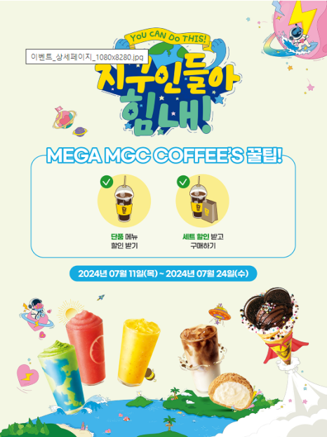 지구인커피 이미지