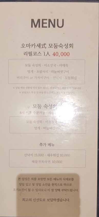 물고기자리횟집 이미지
