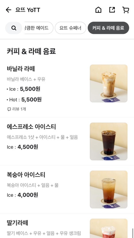 요거뜨 이미지