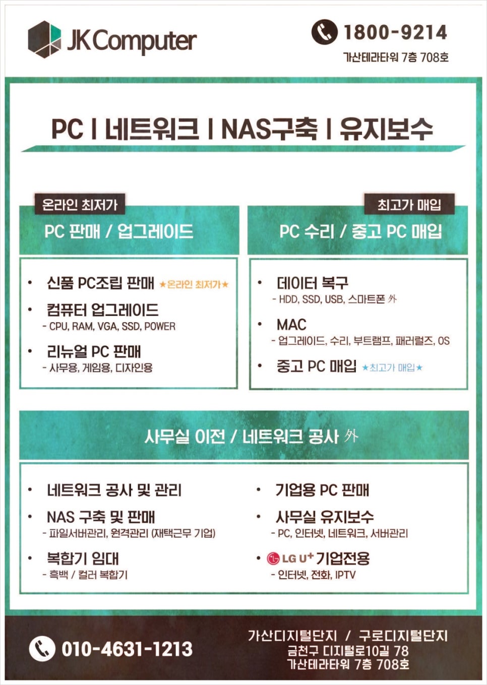 제이케이모바일 이미지