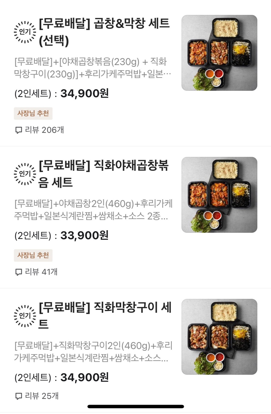김사부의곱창명가 이미지