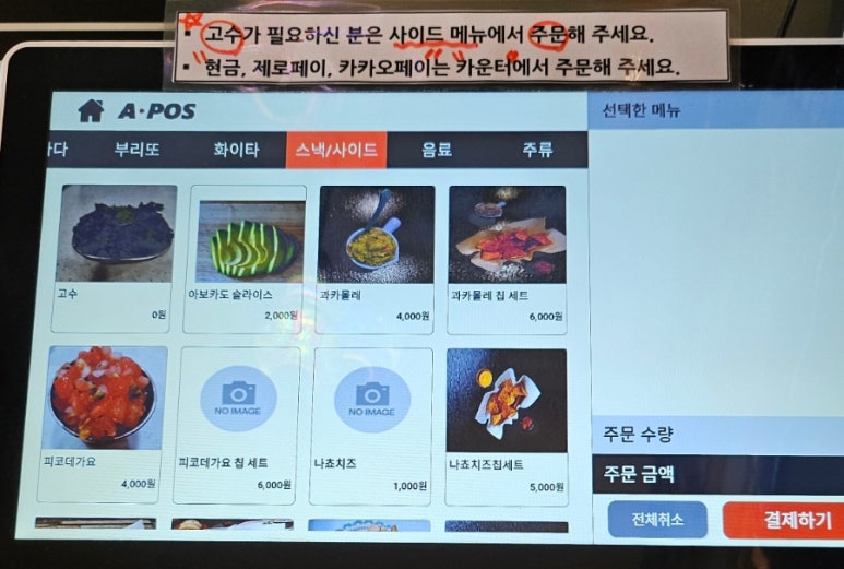 타코까나스따 이미지