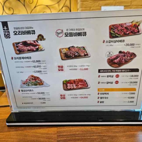 황금오리훈제 이미지