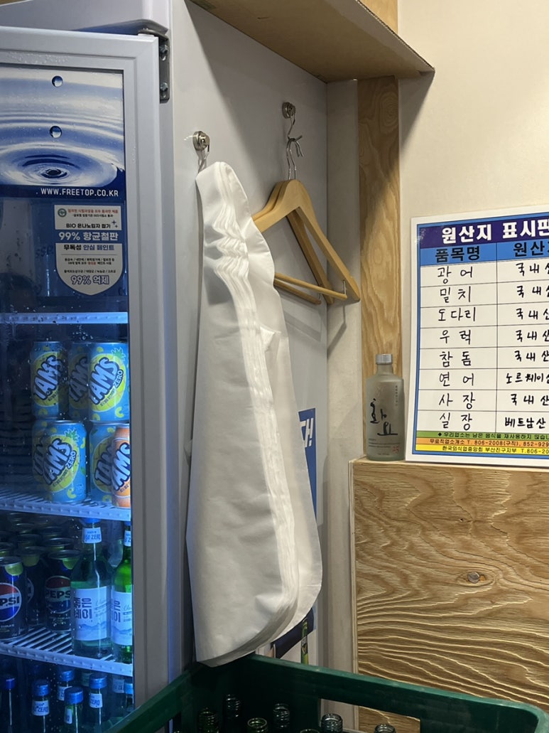 회뜨남 이미지