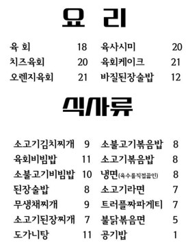 경성고기꾼 이미지