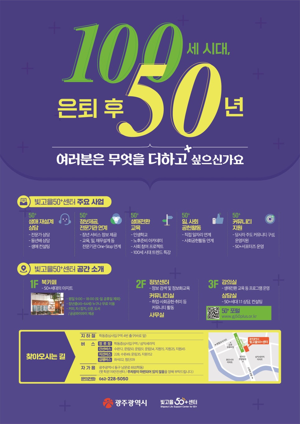 빛고을광주센터 이미지