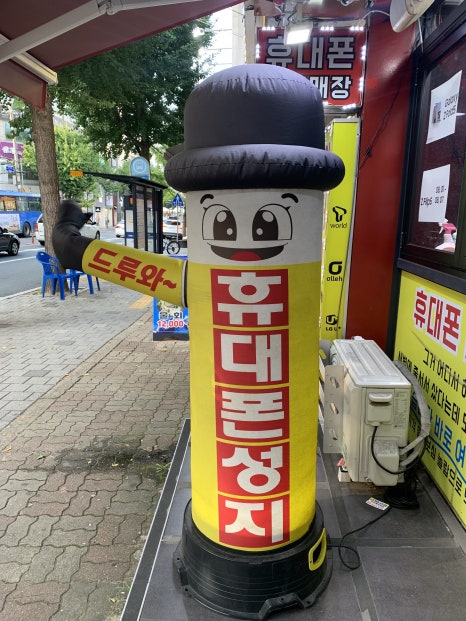 전국휴대폰특판매장 이미지