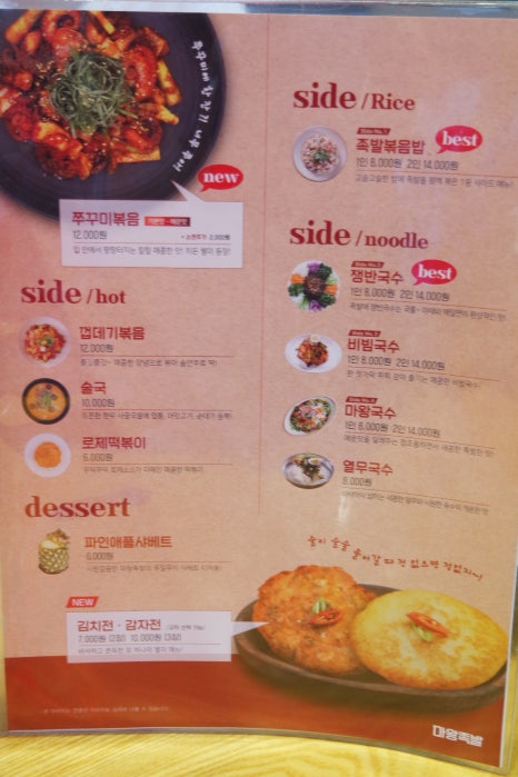 마왕족발김포 이미지