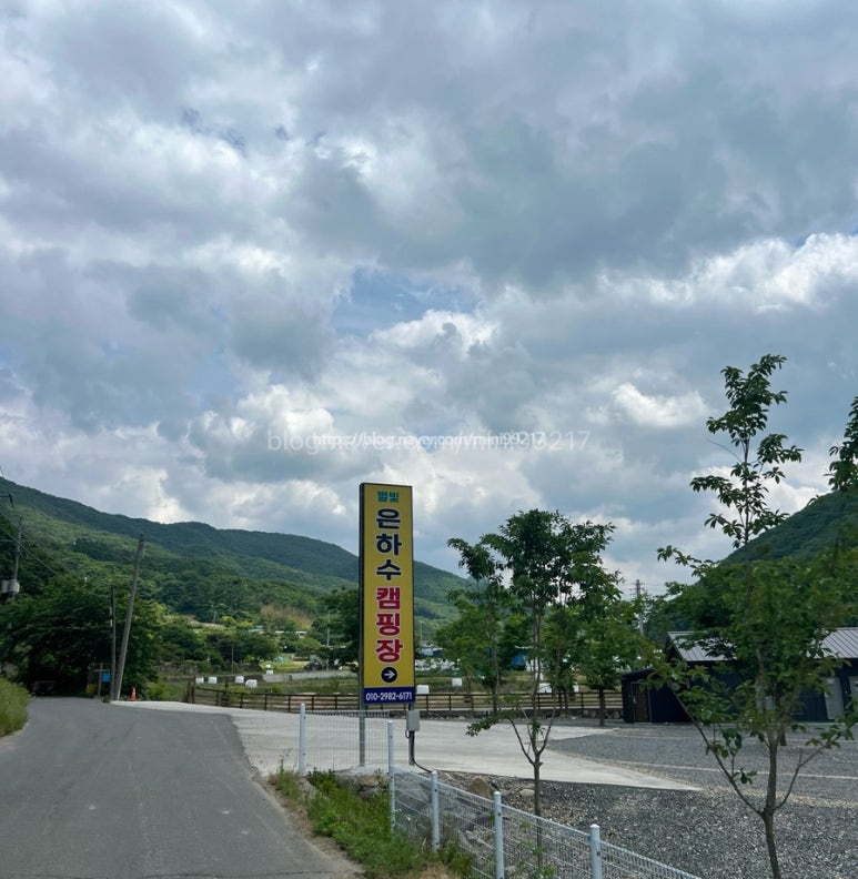 별빛 은하수 캠핑장 이미지