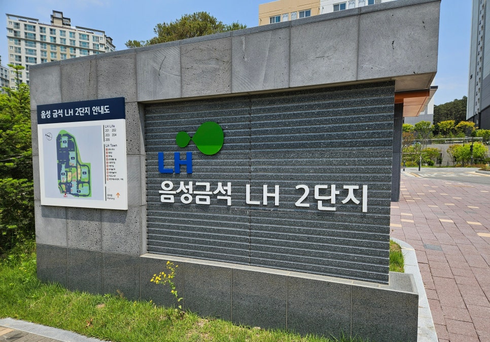 음성 금석 LH2단지 이미지
