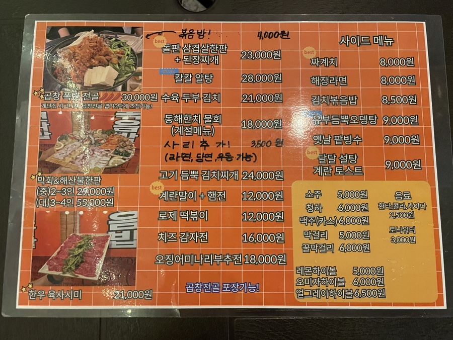막회한판 이미지