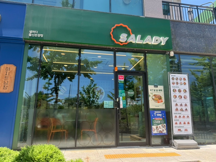 샐러디울산온양점 이미지