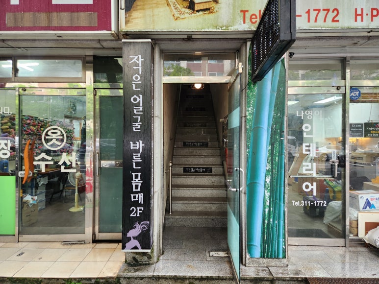 나영이인테리어 이미지