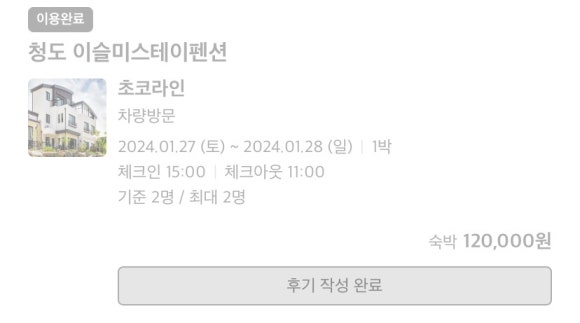 이슬미스테이 이미지