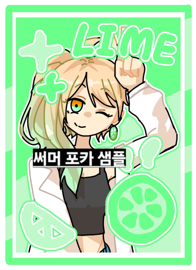 라임샵 이미지