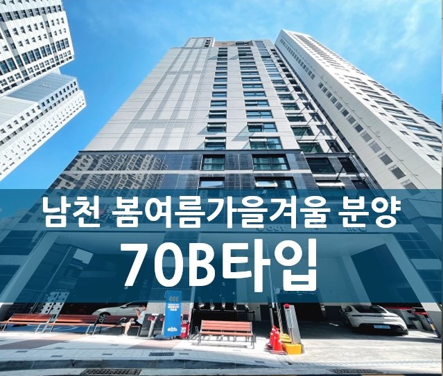 남천공인중개사사무소 이미지