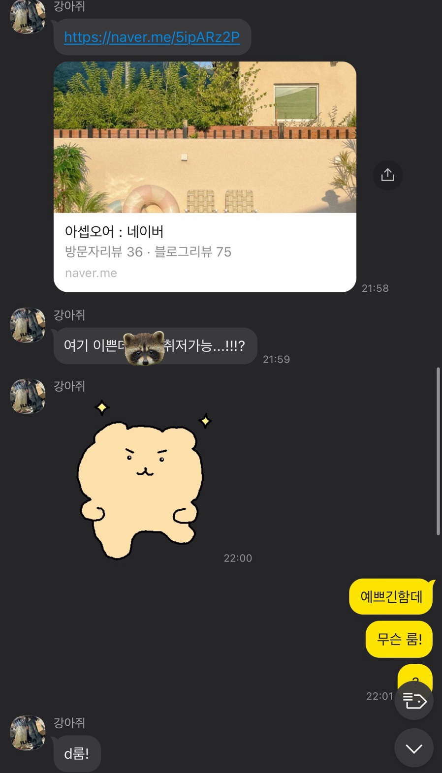 오어룸 이미지