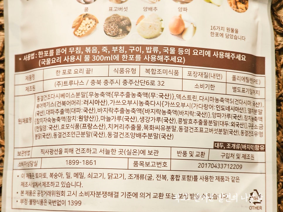 (주)트루나스 이미지