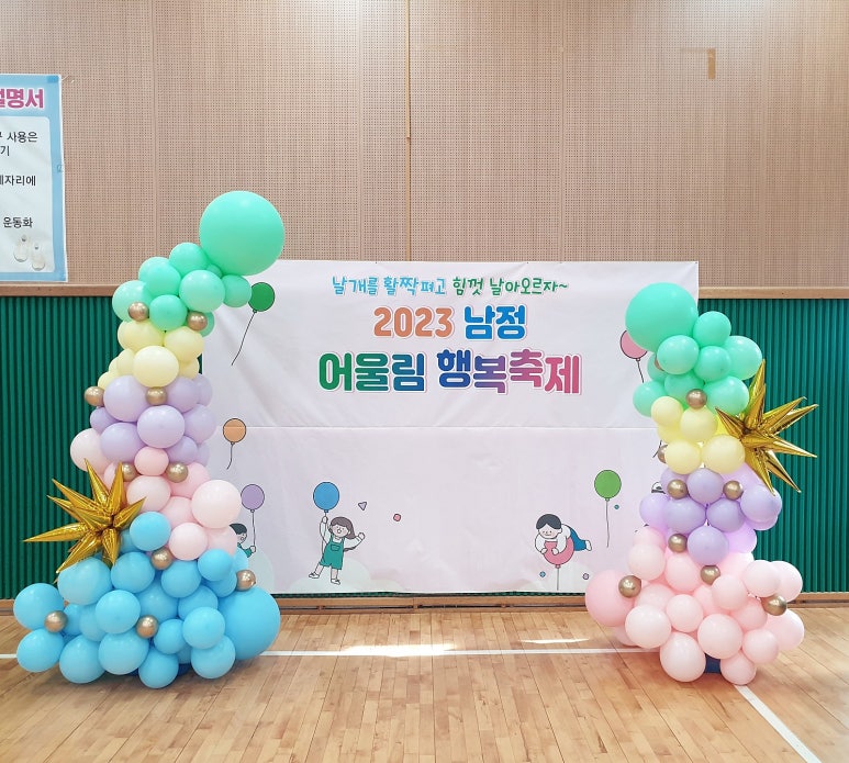 풍선이야기 이미지