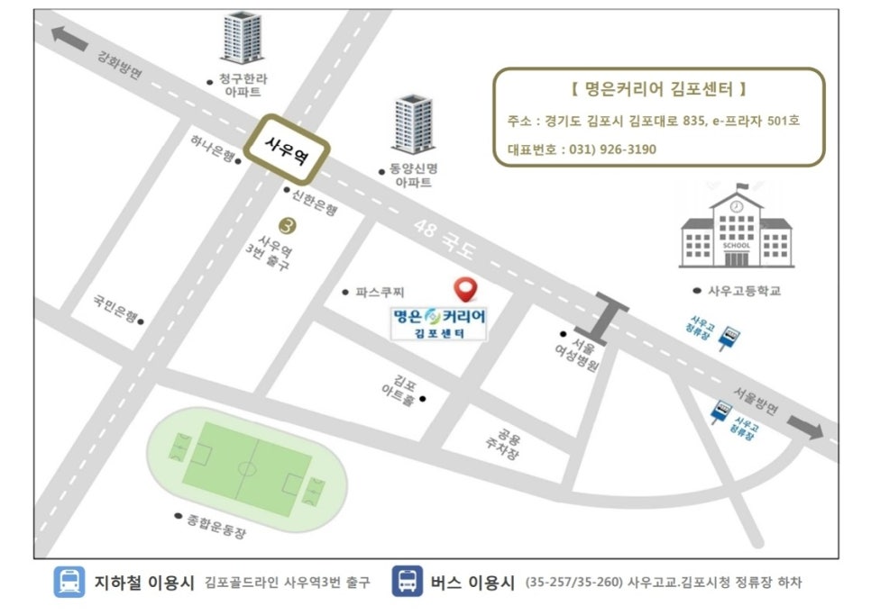 명은커리어김포센터 이미지
