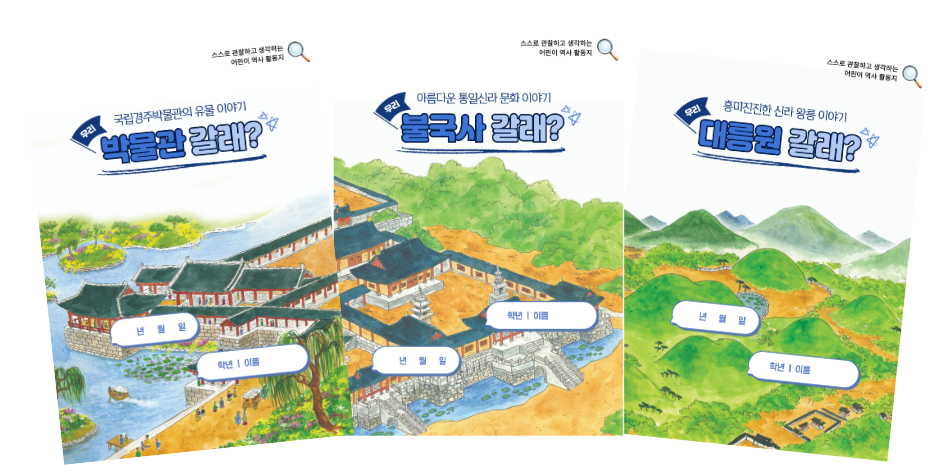 경주인문학연구소 이미지