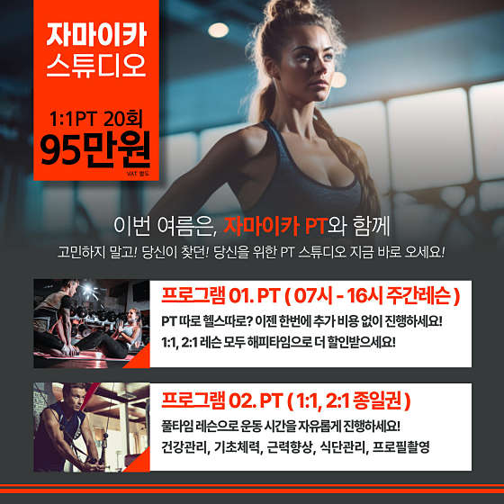 자마이카PT스튜디오 이미지