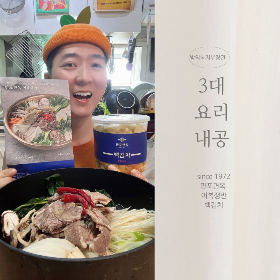 만포야채 이미지