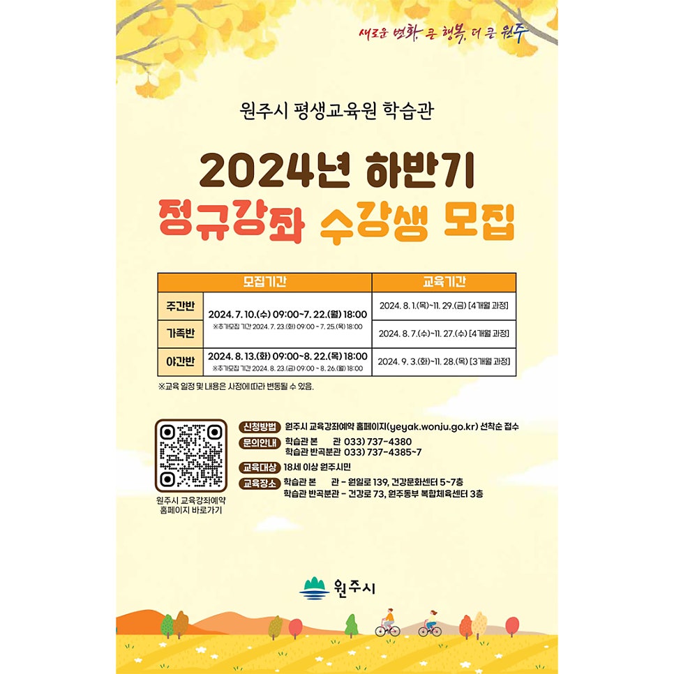 원주시평생교육원 이미지