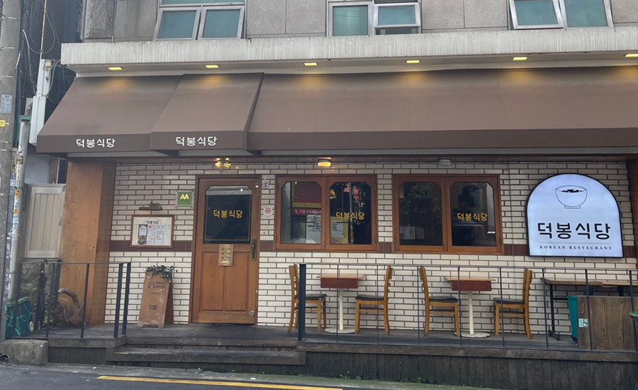 타운식당 이미지