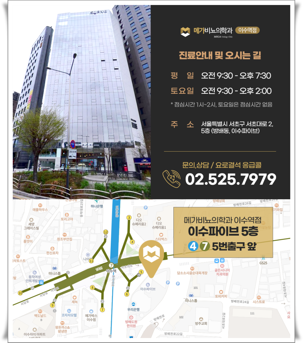 서울엔비뇨의학과의원 이미지