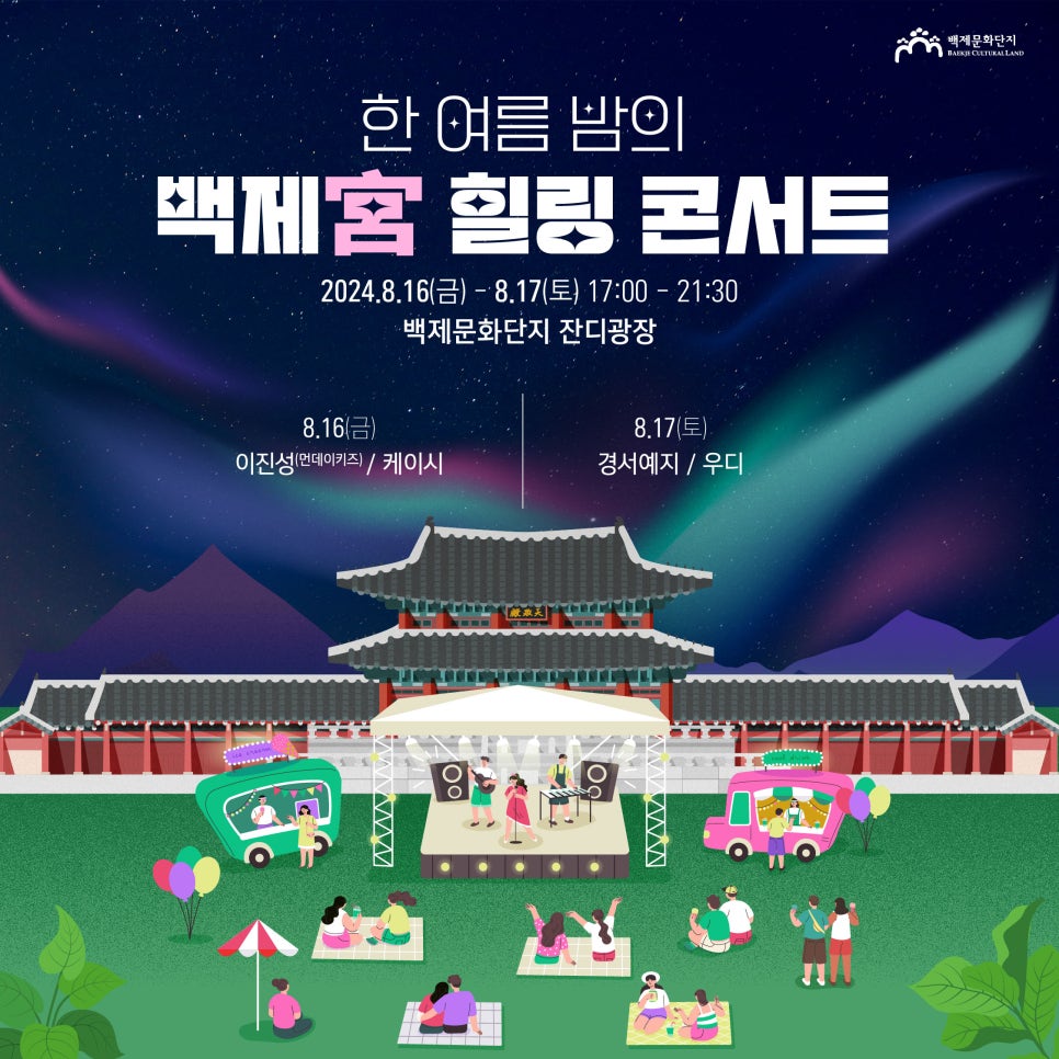 힐링궁 이미지