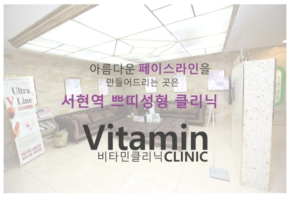 비타민피부과의원 이미지