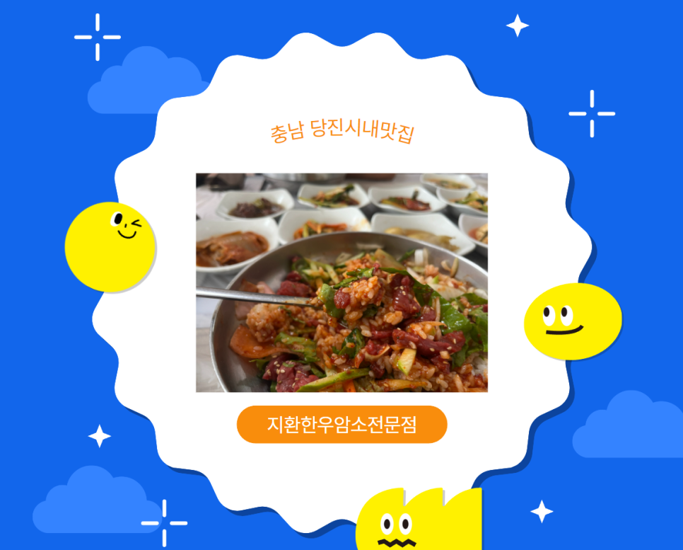 지환정육식당 이미지