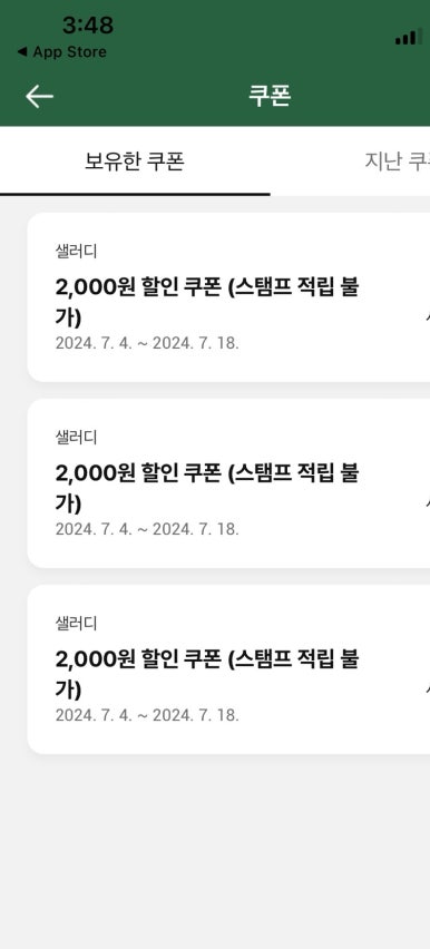 샐러디 공릉점 이미지