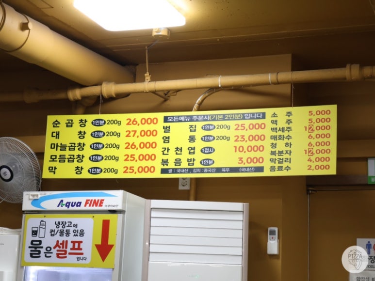 원조광명곱창구이 이미지