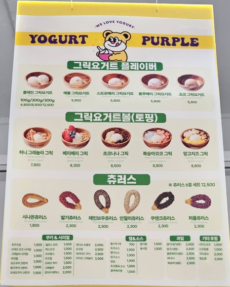 커피앤 요거트퍼플 이미지