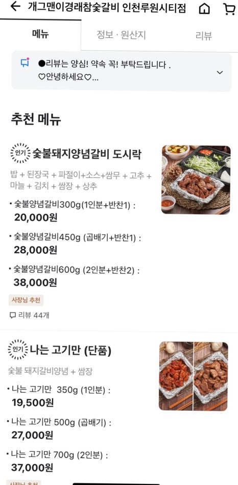 개그맨이경래참숯갈비인천루원시티점 이미지