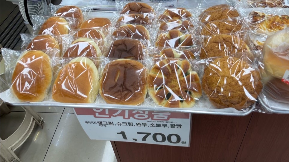 온고을마트 이미지