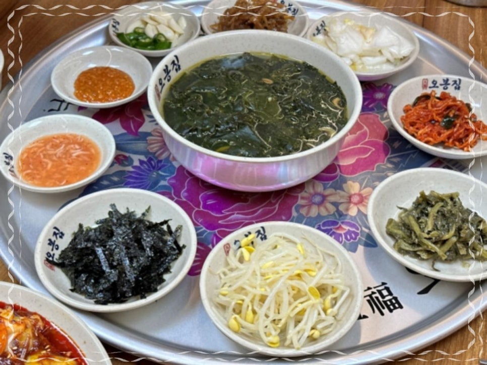 오봉집 교대점 이미지