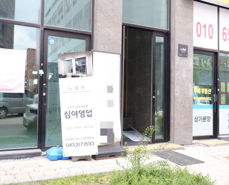 노마르 헤어 이미지