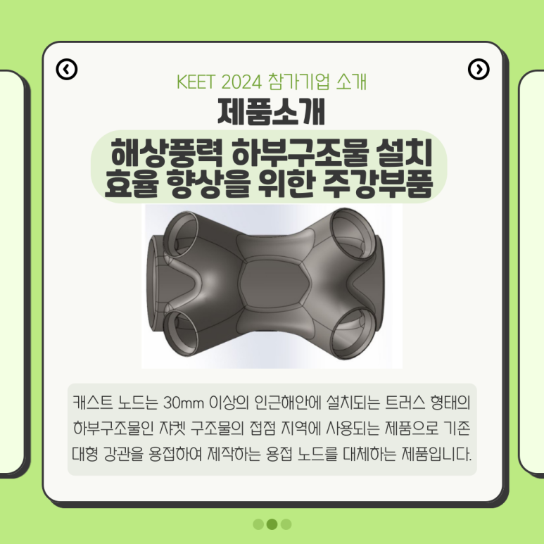(주)대창솔루션 이미지