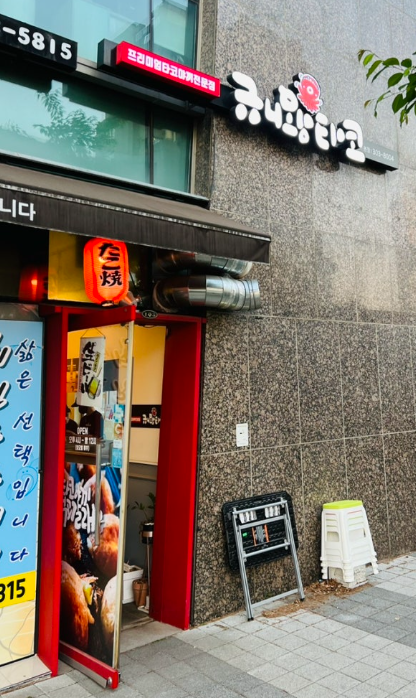 규니왕타코 이미지