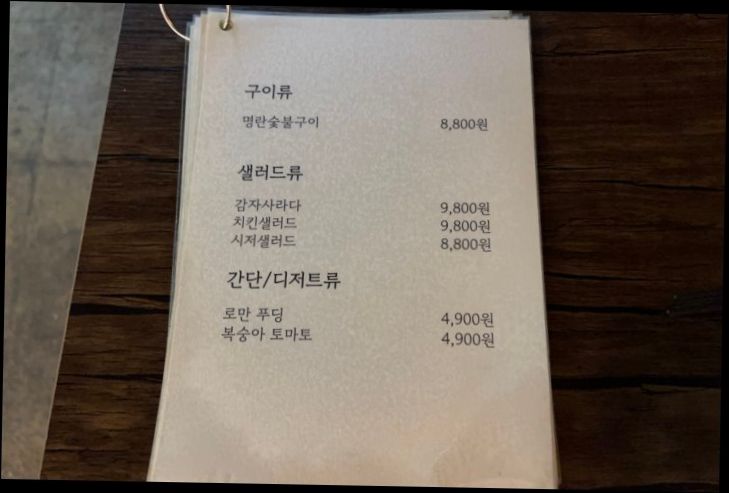 야키토리로만 이미지