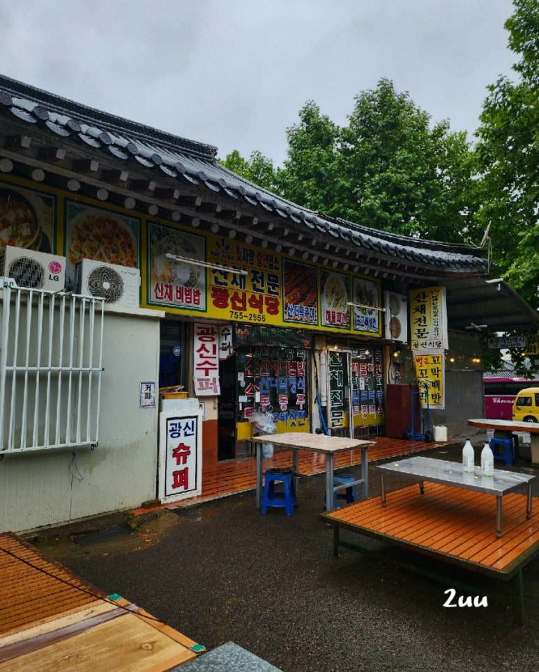 광신식당 이미지