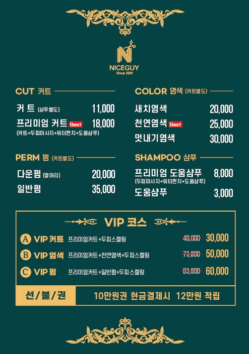 나이스가이지축역점 이미지