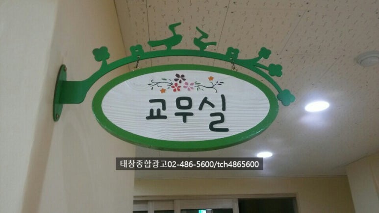 태창종합광고 이미지